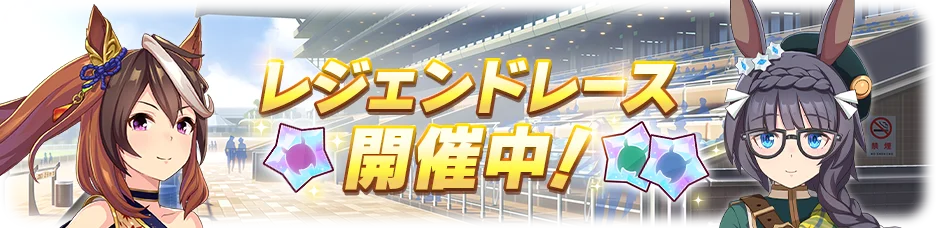 Legend Race #35